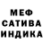 Меф мука ADM1RAL GAMING