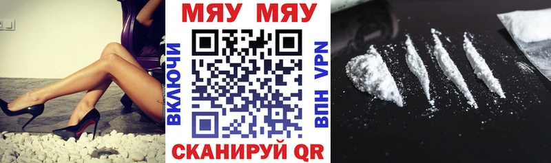 МЯУ-МЯУ VHQ  где купить наркоту  Углич 
