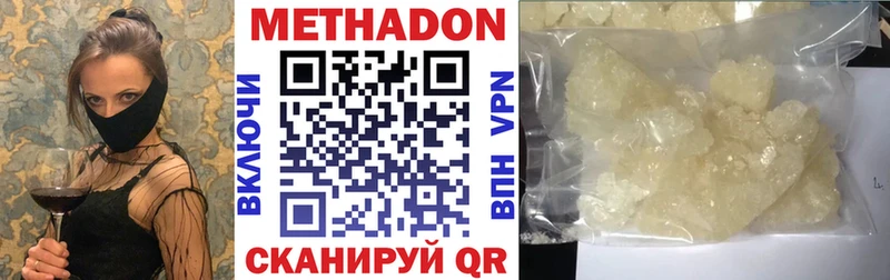 Метадон VHQ  Углич 